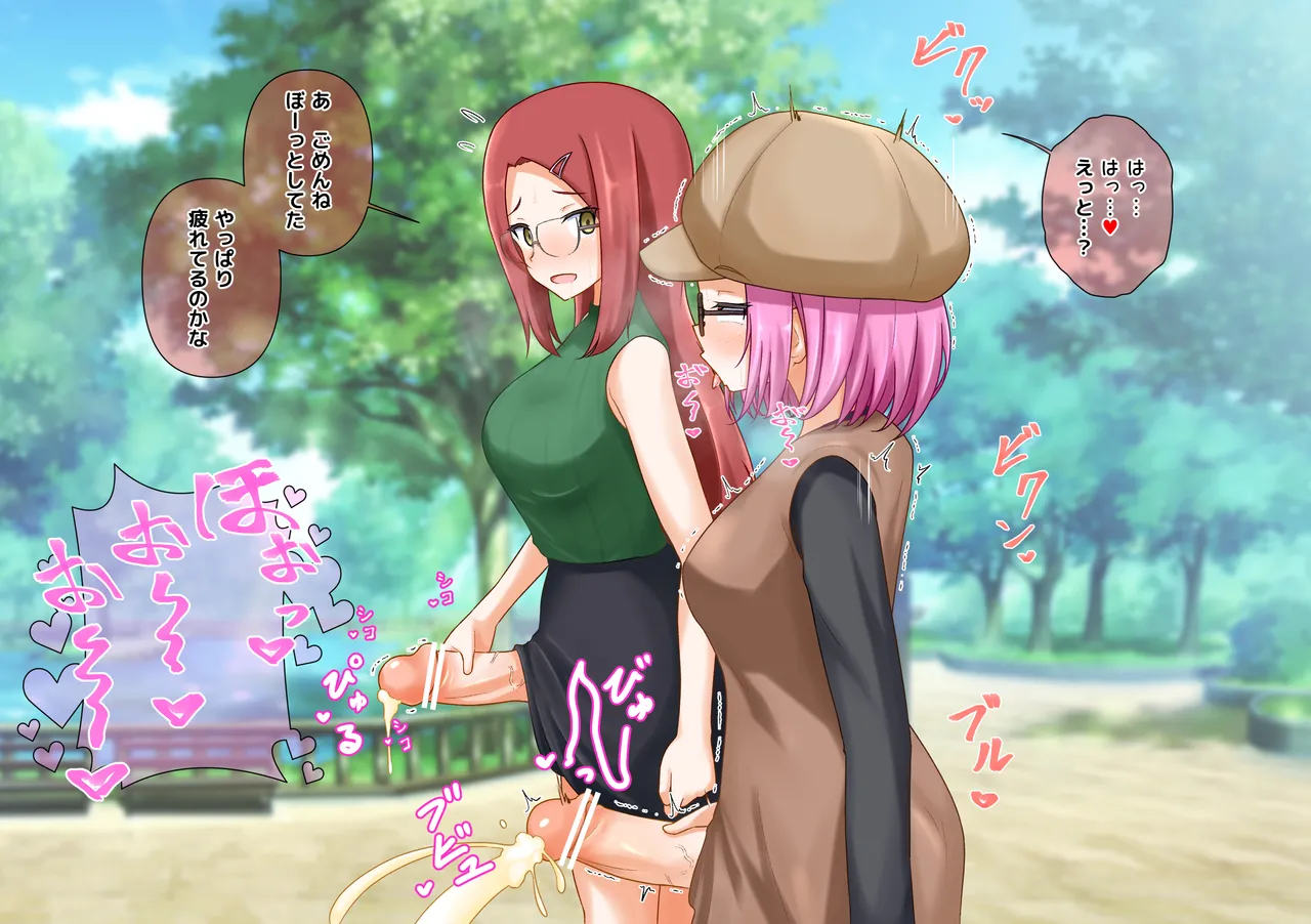 Futanare! Kurutta Nichijou! page 5 full