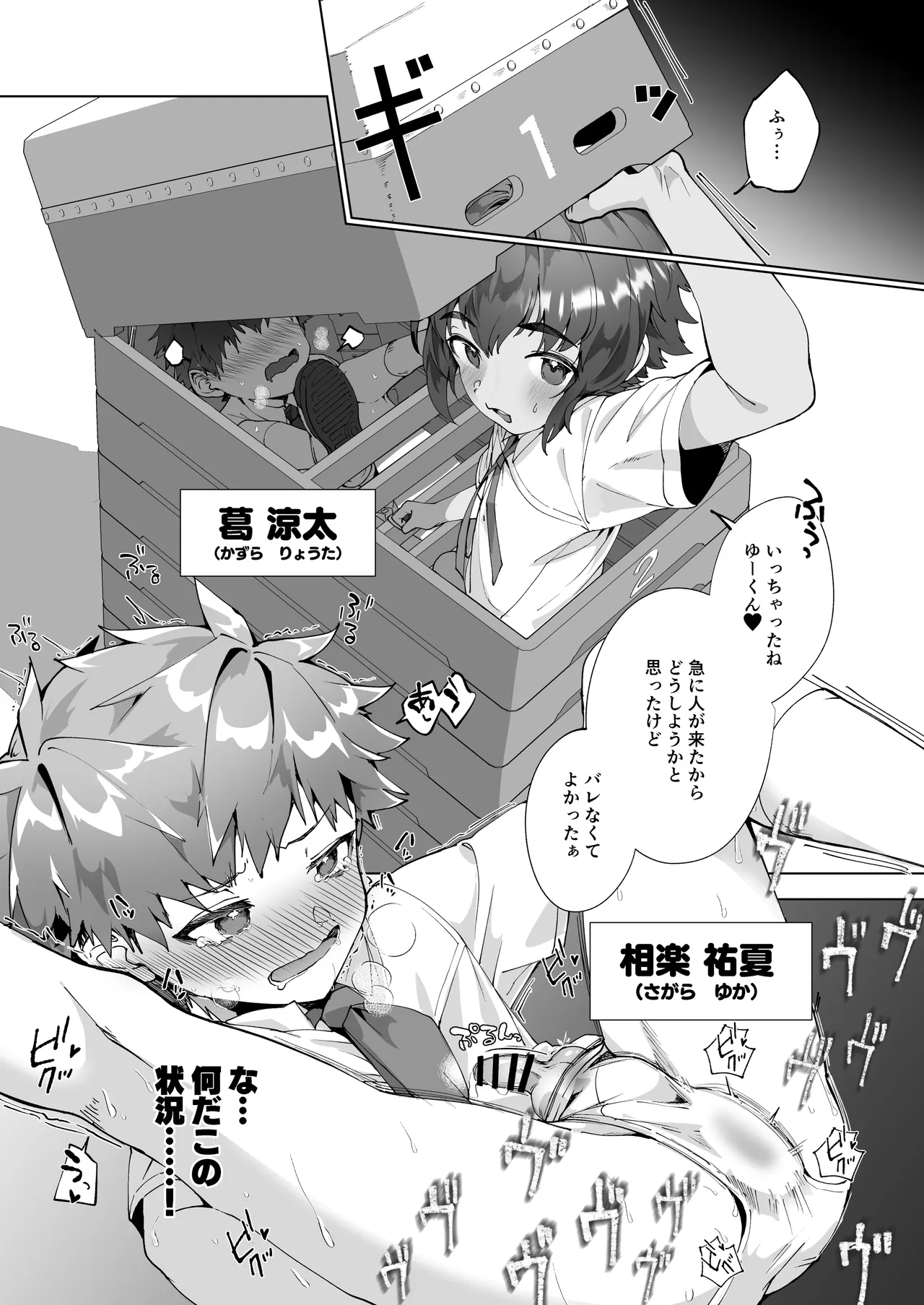 Aima no Bokura ~Gakkou de Pool de Himitsu no Yagai Ecchi~ page 5 full