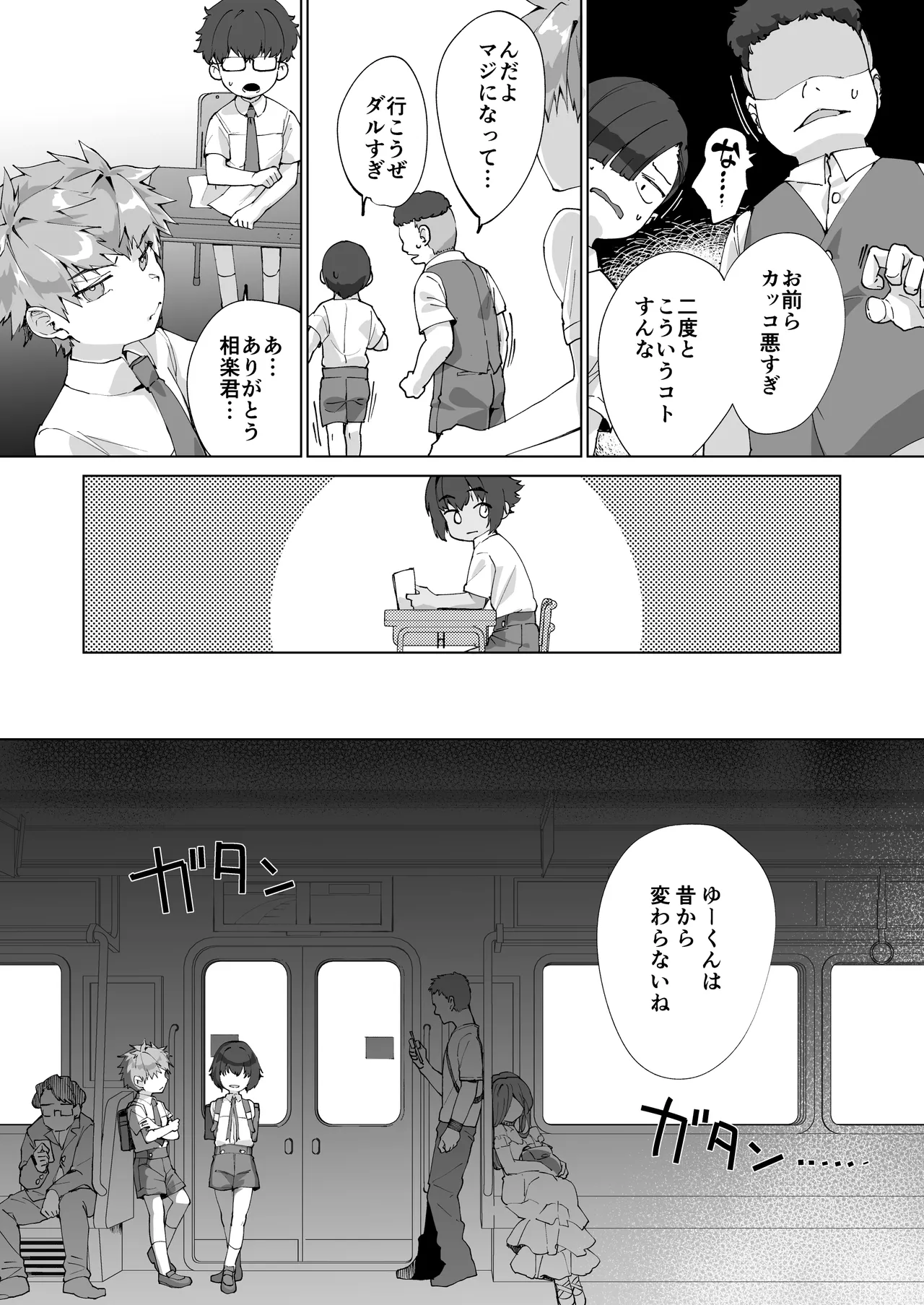 Aima no Bokura ~Gakkou de Pool de Himitsu no Yagai Ecchi~ page 9 full