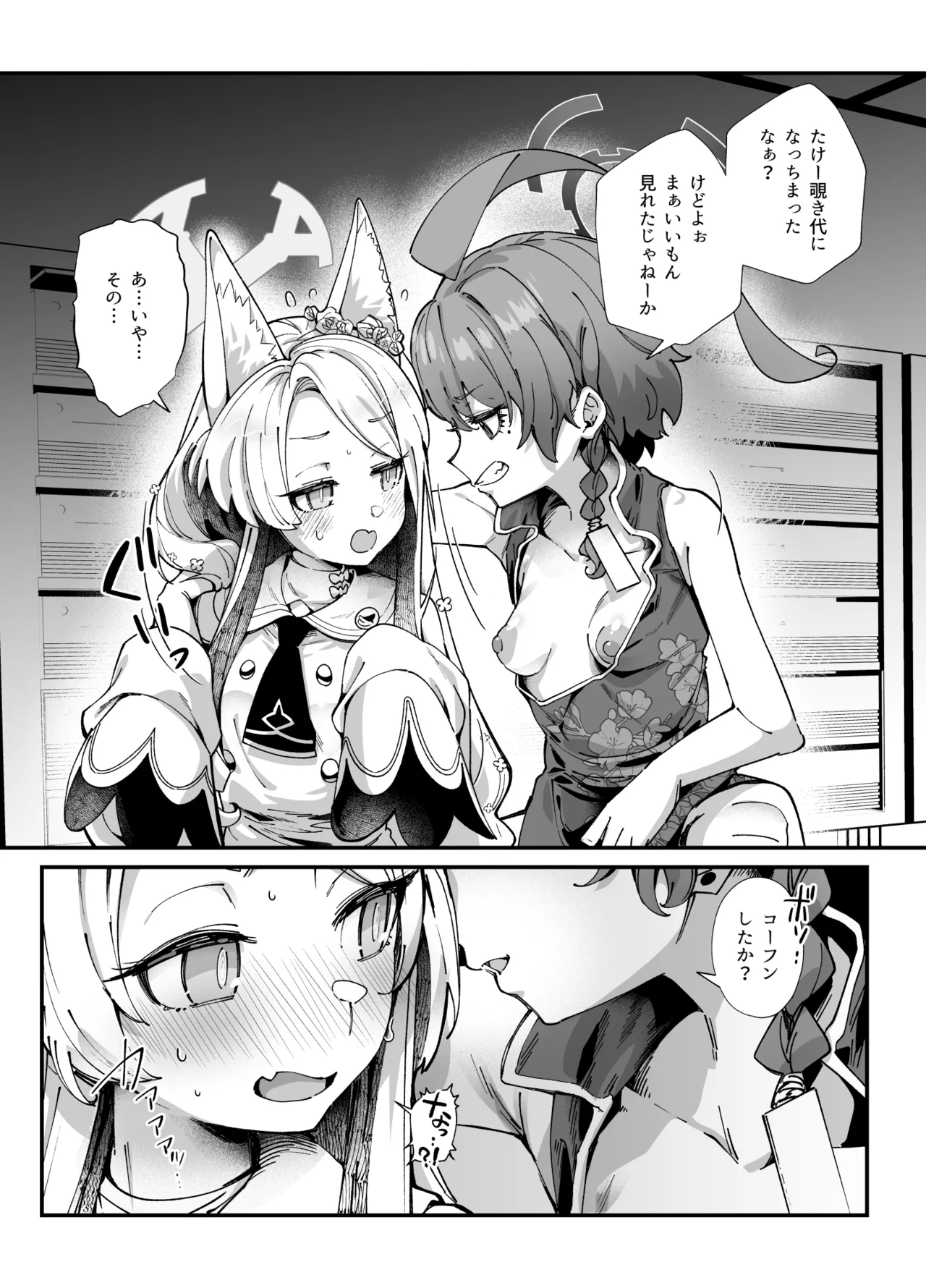 MILLENNIUM SEXPO2 ~Seia Shiofuki Chirakashi Hen~ page 5 full
