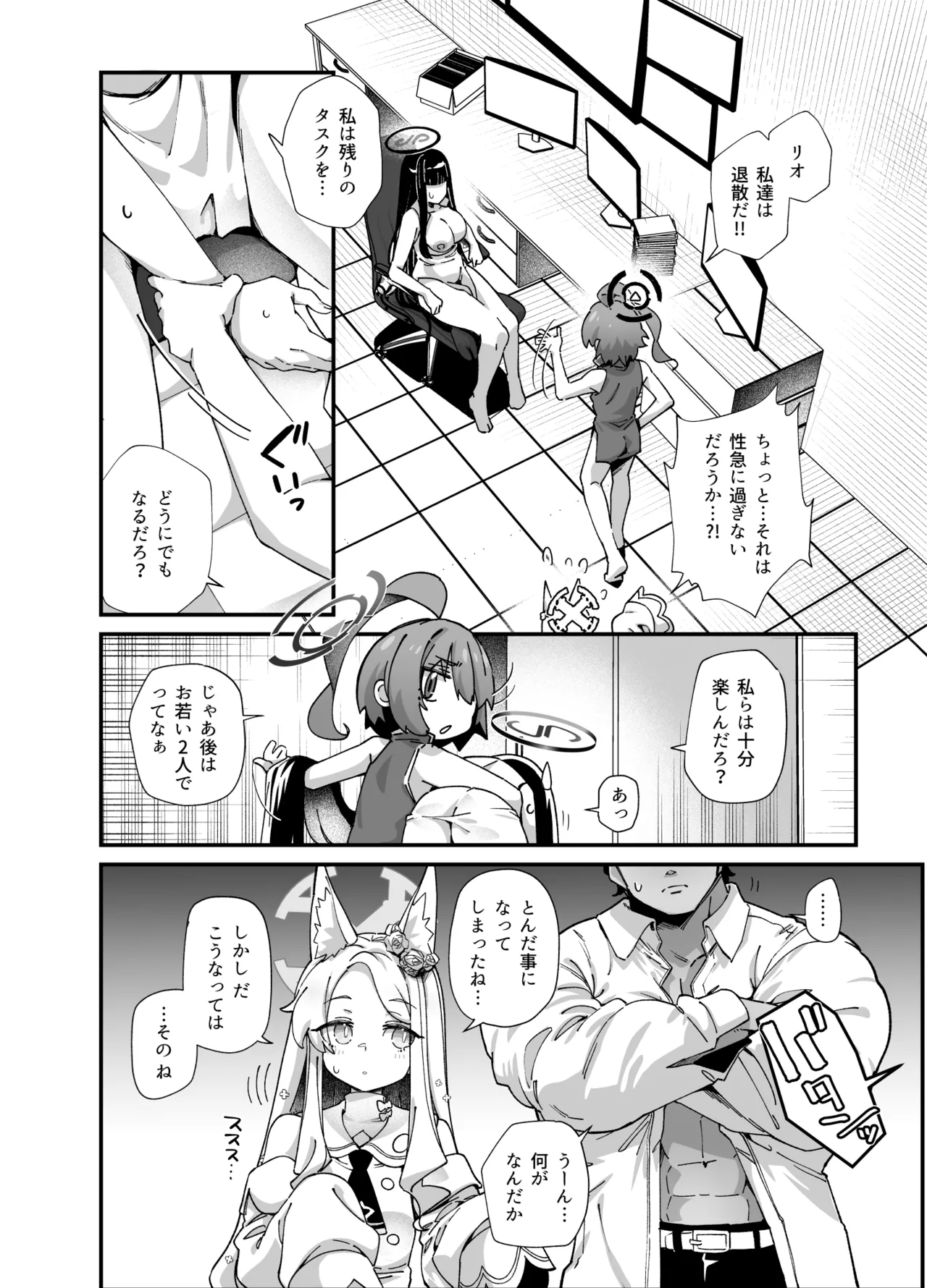 MILLENNIUM SEXPO2 ~Seia Shiofuki Chirakashi Hen~ page 8 full