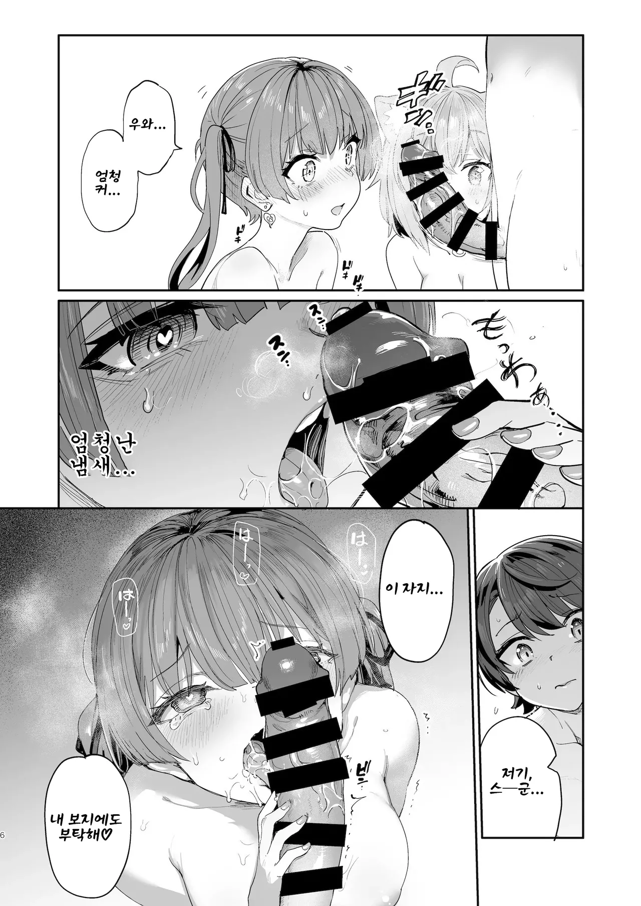 Zoku Gachi Hatsujou Kiken Chitai | 속・진심발정 위험지대 page 5 full