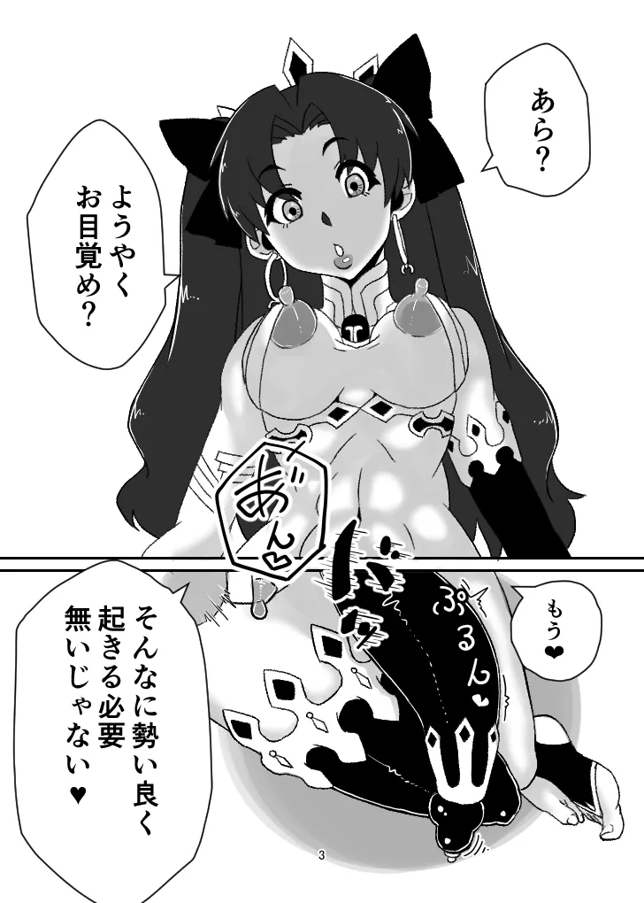 Takana 5 page 4 full