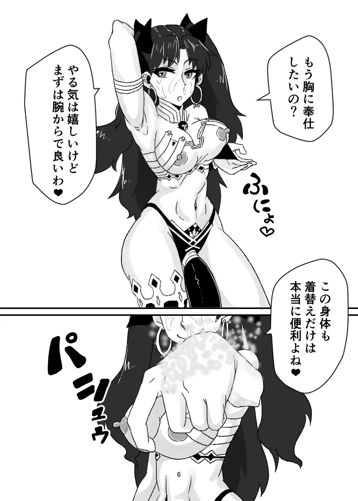 Takana 5 page 7 full