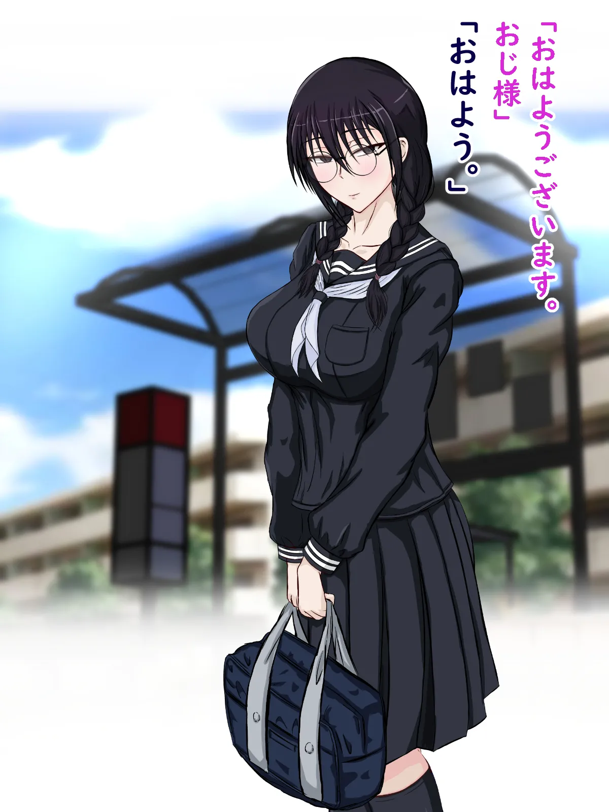 asa、ona zi basu ni no ru monosizu ka na meganextu musumeJK ga ituno ma nika ore no seiheki wo si ri tu kusiH na kotoba to kuro i sitagi de yuuwaku si te ki ta. page 4 full
