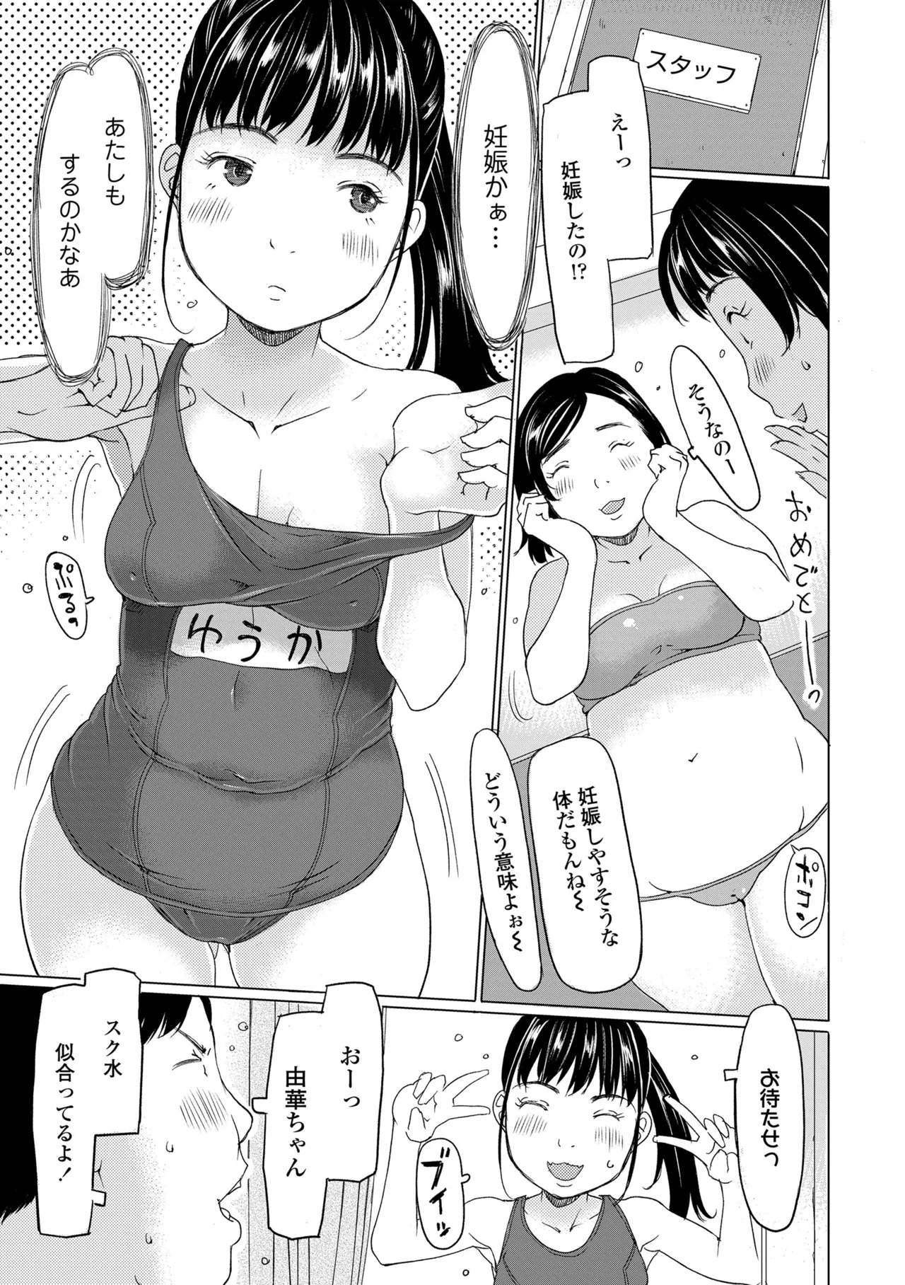 Hatsuiku Ii Loli Fuuzokujou o Suki na dake Haramasete mimasen ka? page 7 full