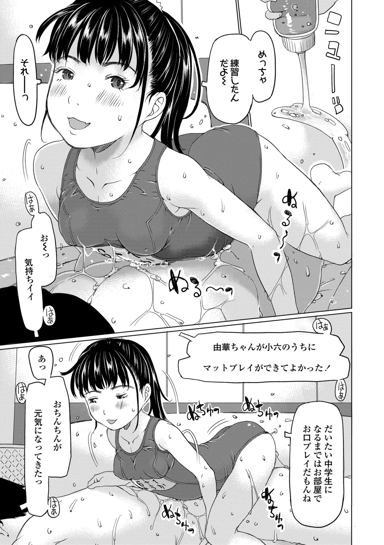 Hatsuiku Ii Loli Fuuzokujou o Suki na dake Haramasete mimasen ka? page 9 full