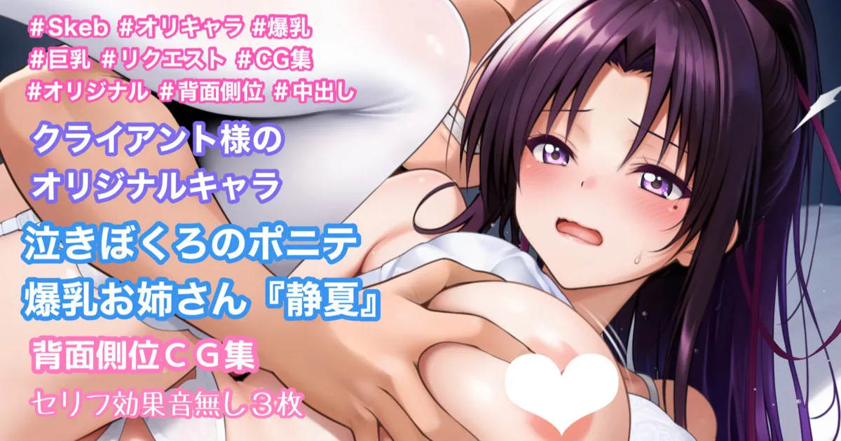 泣きぼくろのポニテ爆乳お姉さん page 1 full