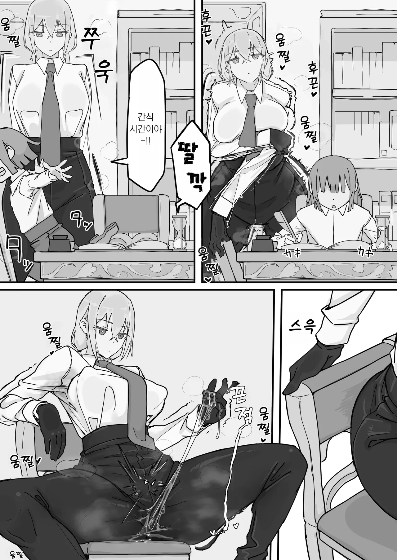 Kanjou Seigen Maid  2 | 감정제한 메이드 2 page 10 full