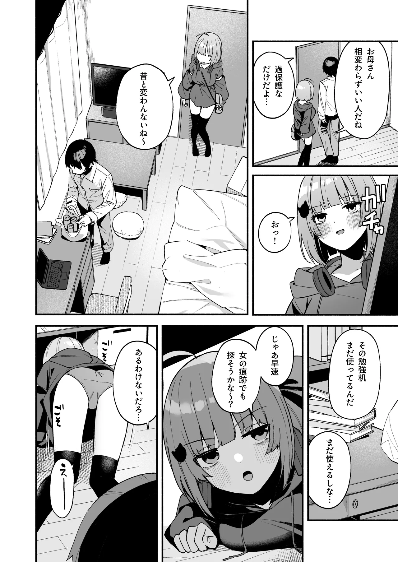 InCha Onna Tomodachi to Issho ni Seijinshiki Sabotte Yarimakuri page 6 full