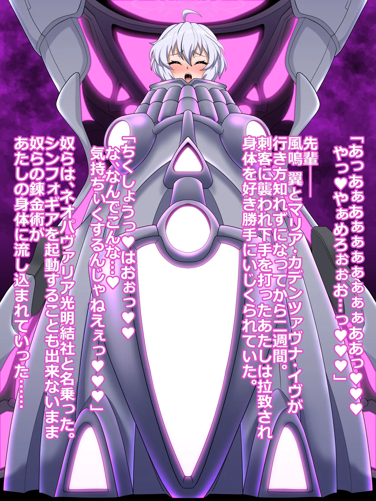 Droneka Kurisuchan page 1 full