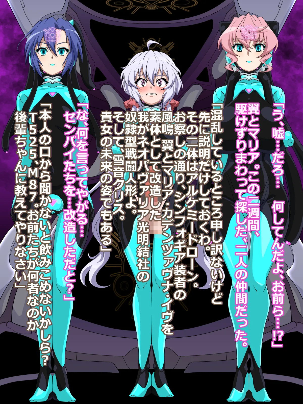 Droneka Kurisuchan page 5 full