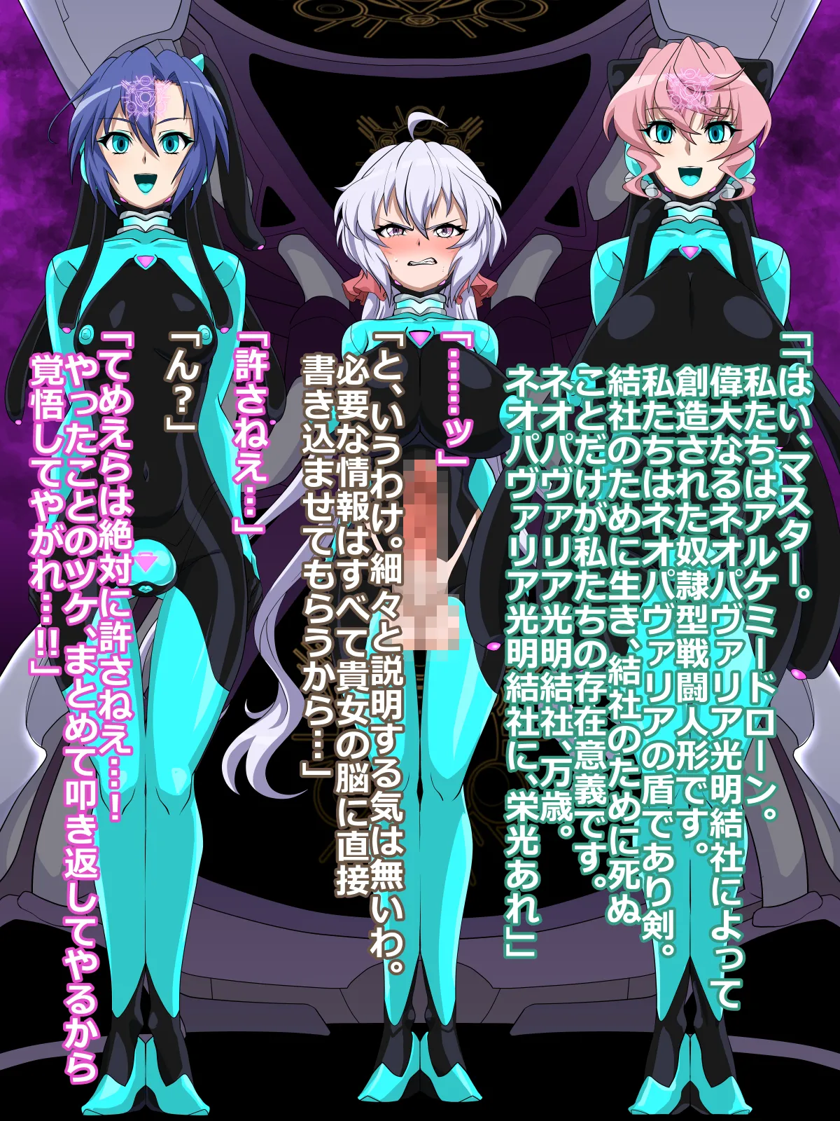 Droneka Kurisuchan page 6 full