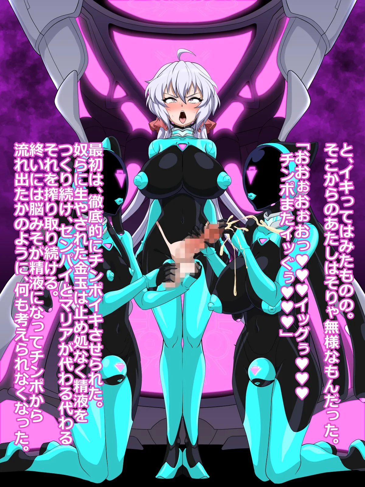 Droneka Kurisuchan page 7 full