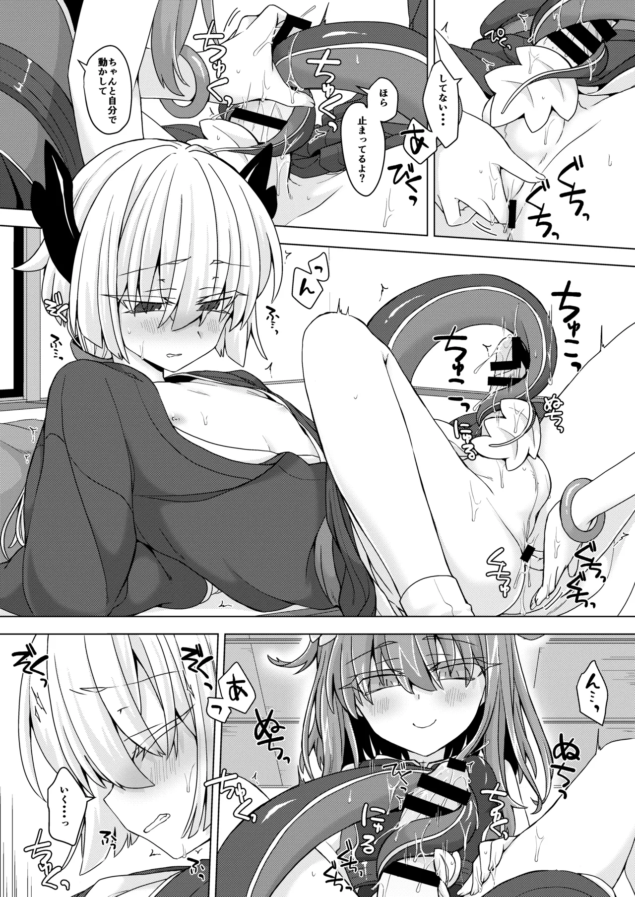 AkoSama. Sono 26 page 7 full