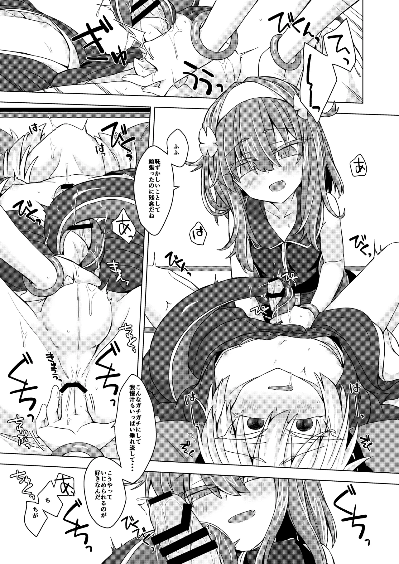 AkoSama. Sono 26 page 8 full