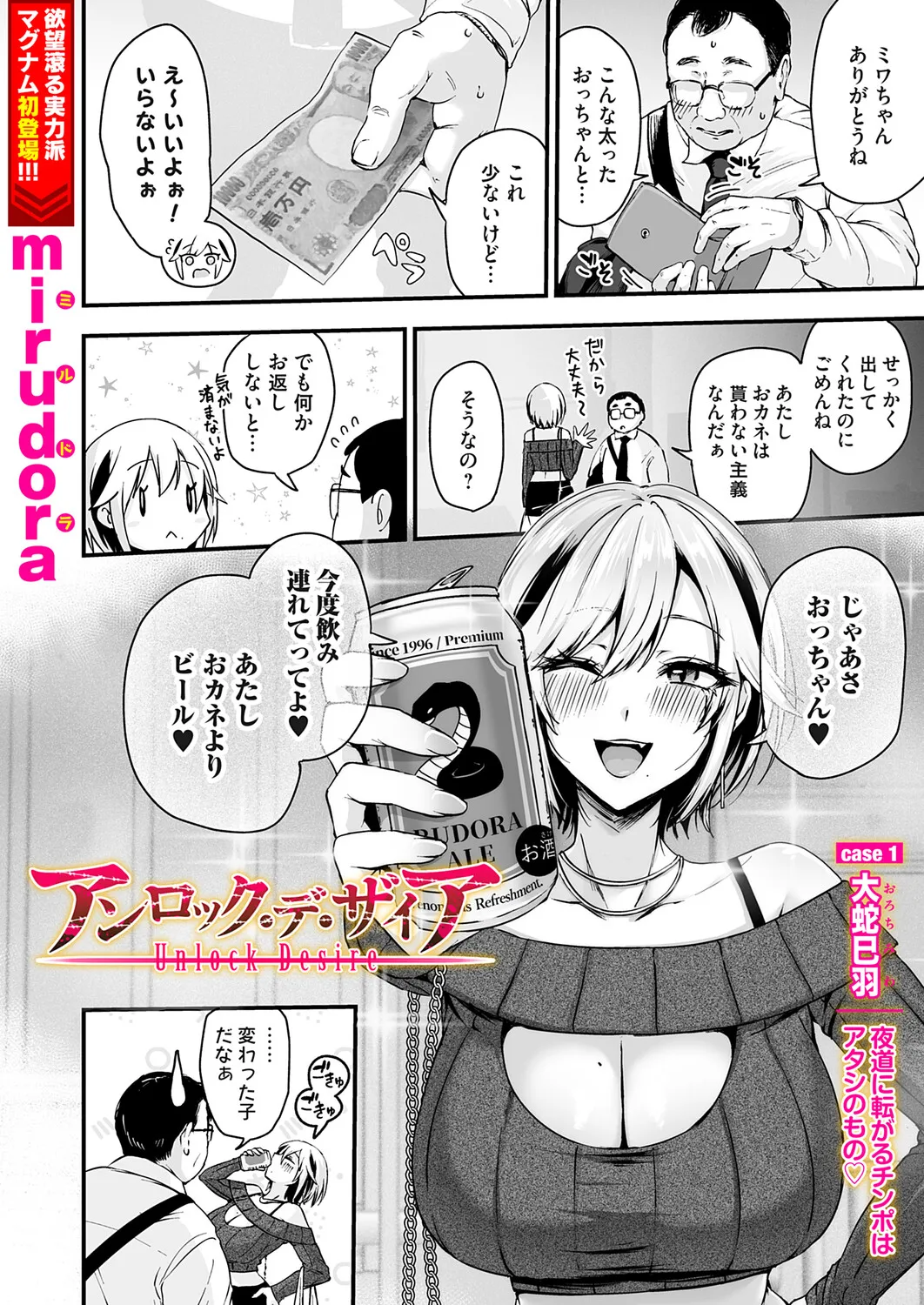 COMIC Magnum Vol.203 page 3 full