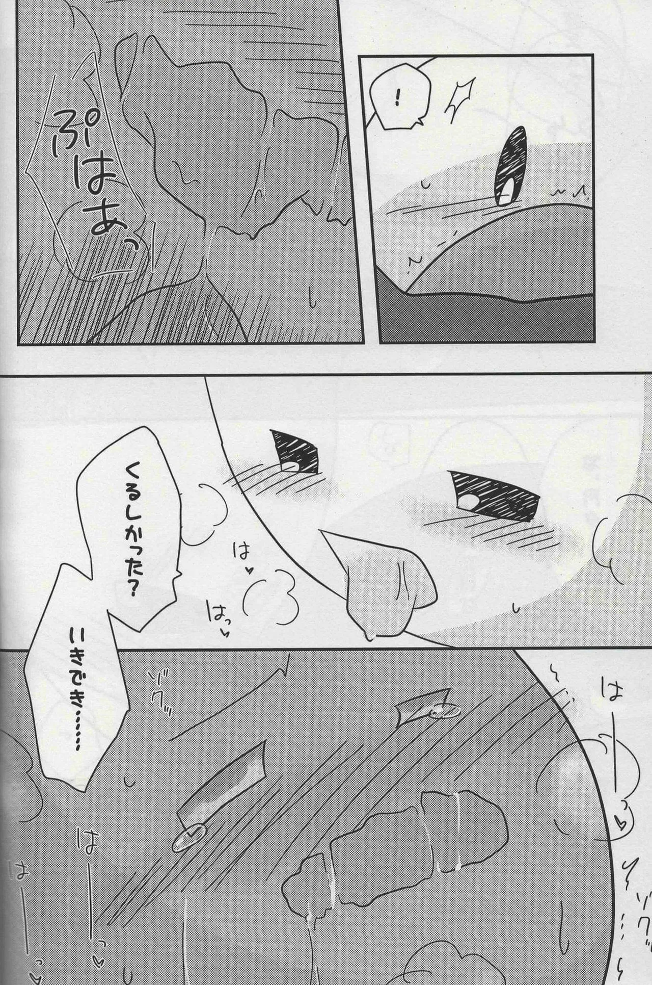 Futafude page 10 full