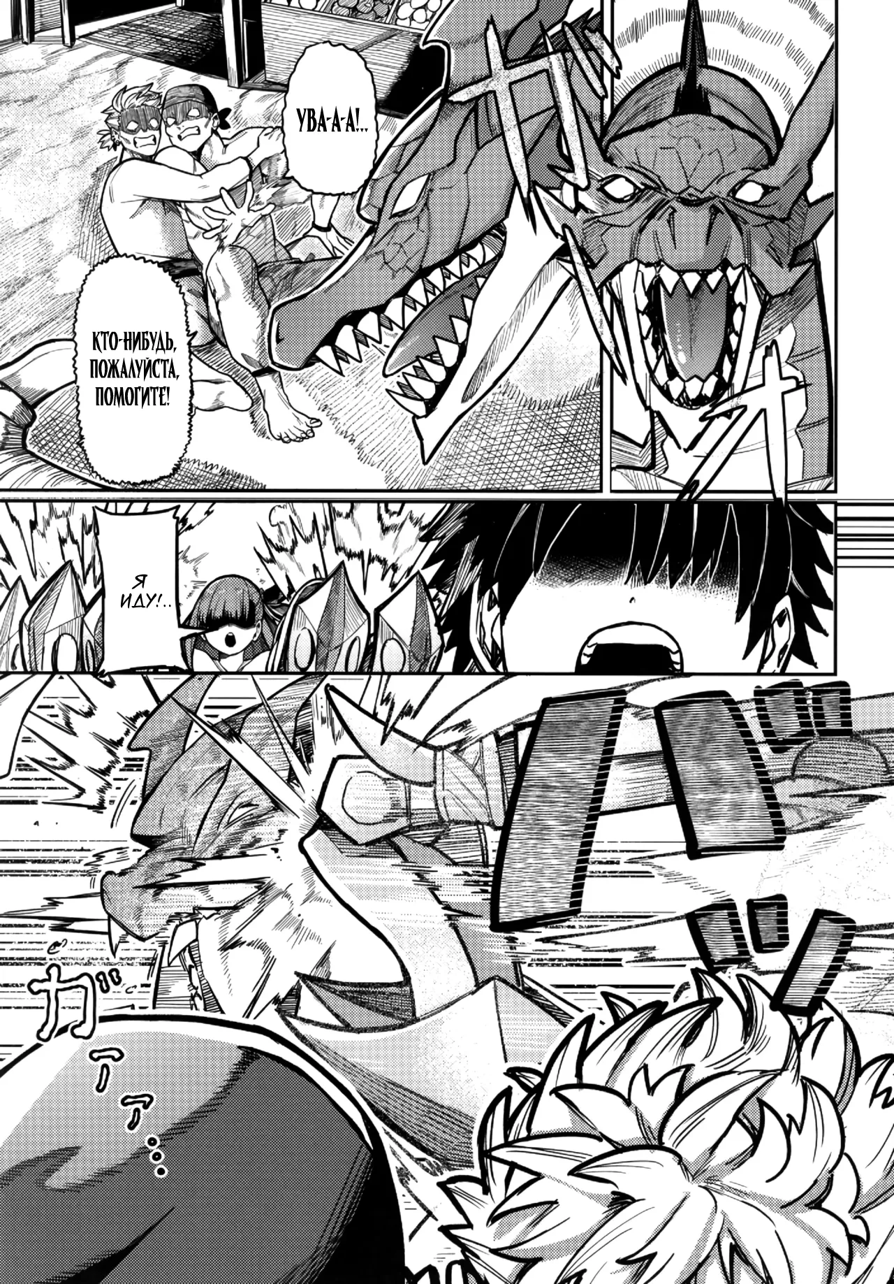 Jounetsu no Wana page 2 full