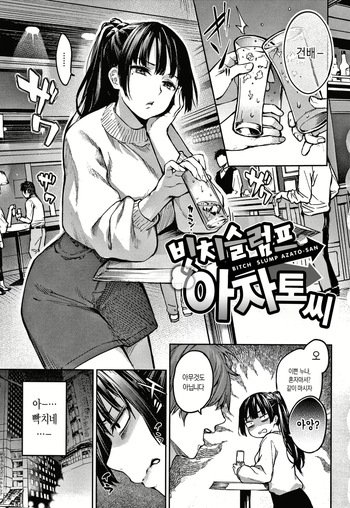 Bitch Slump Azato-san cover