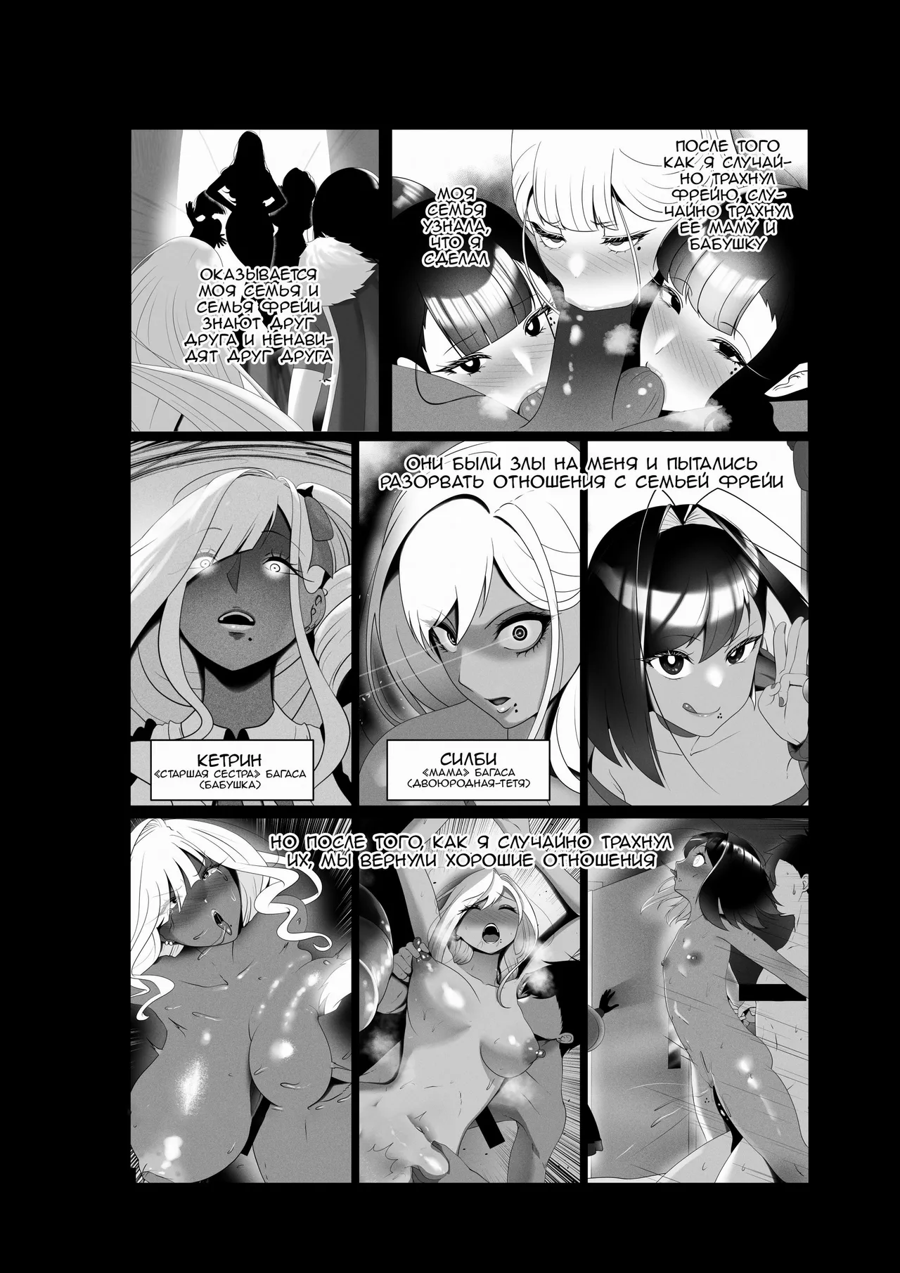 OYAOYAKODON3 page 5 full