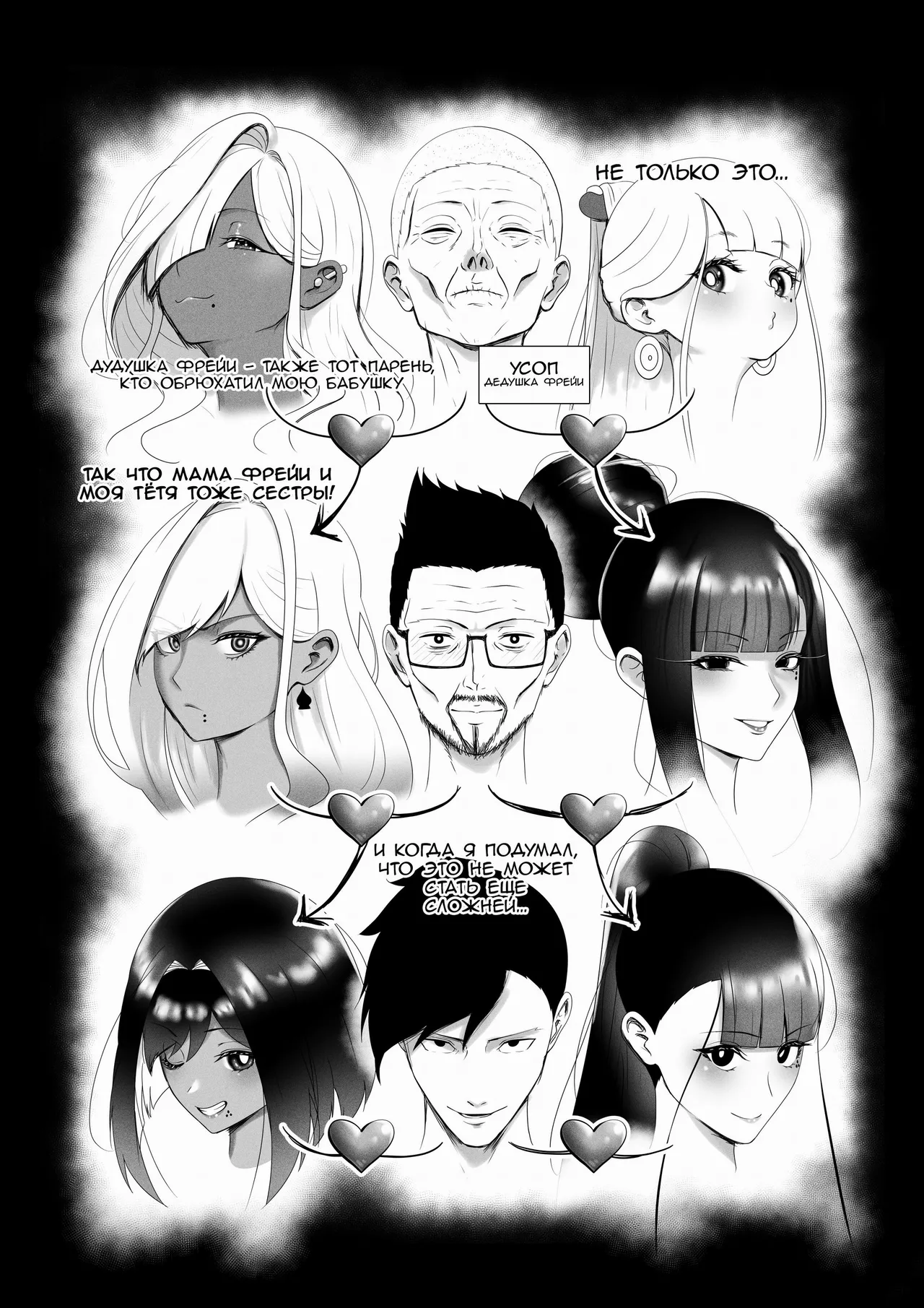 OYAOYAKODON3 page 7 full