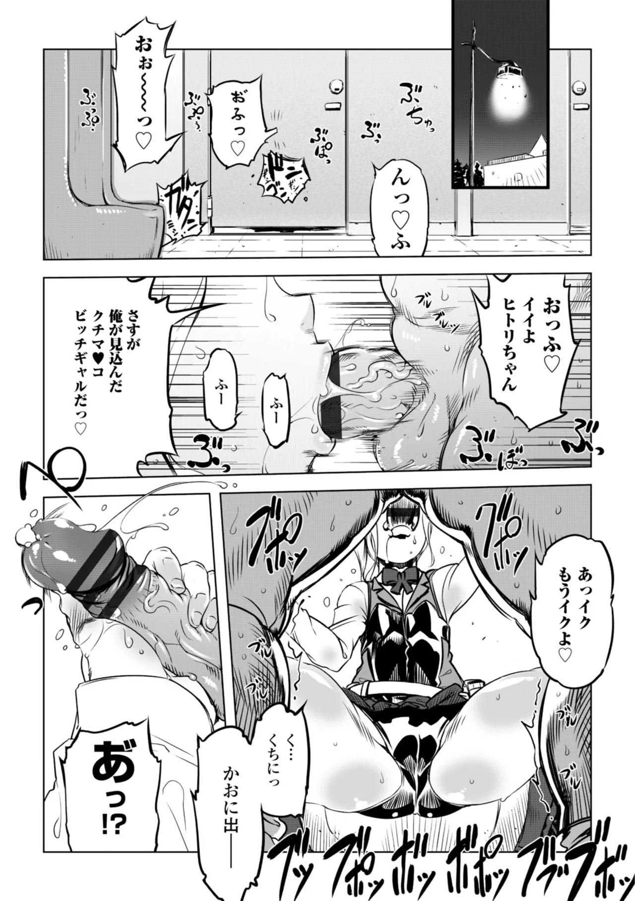 オねえさんがイイというまでイキなさいっ！ page 6 full