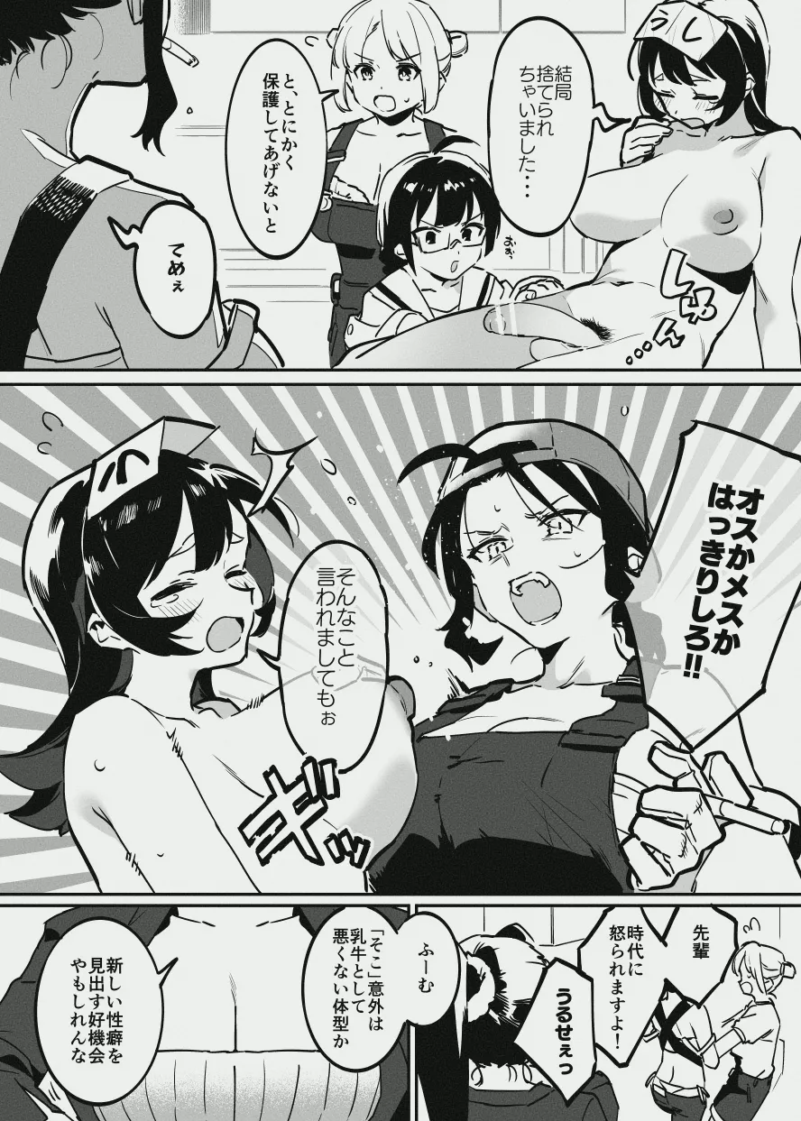 ふたなりな牛のお姉さん page 4 full