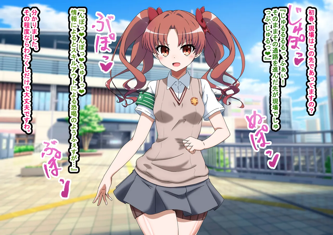 エッチな勝負じゃ負けません!!‐なぜ学園都市の平和を守る風紀委員がボテ腹メス堕ちしたのか? page 3 full