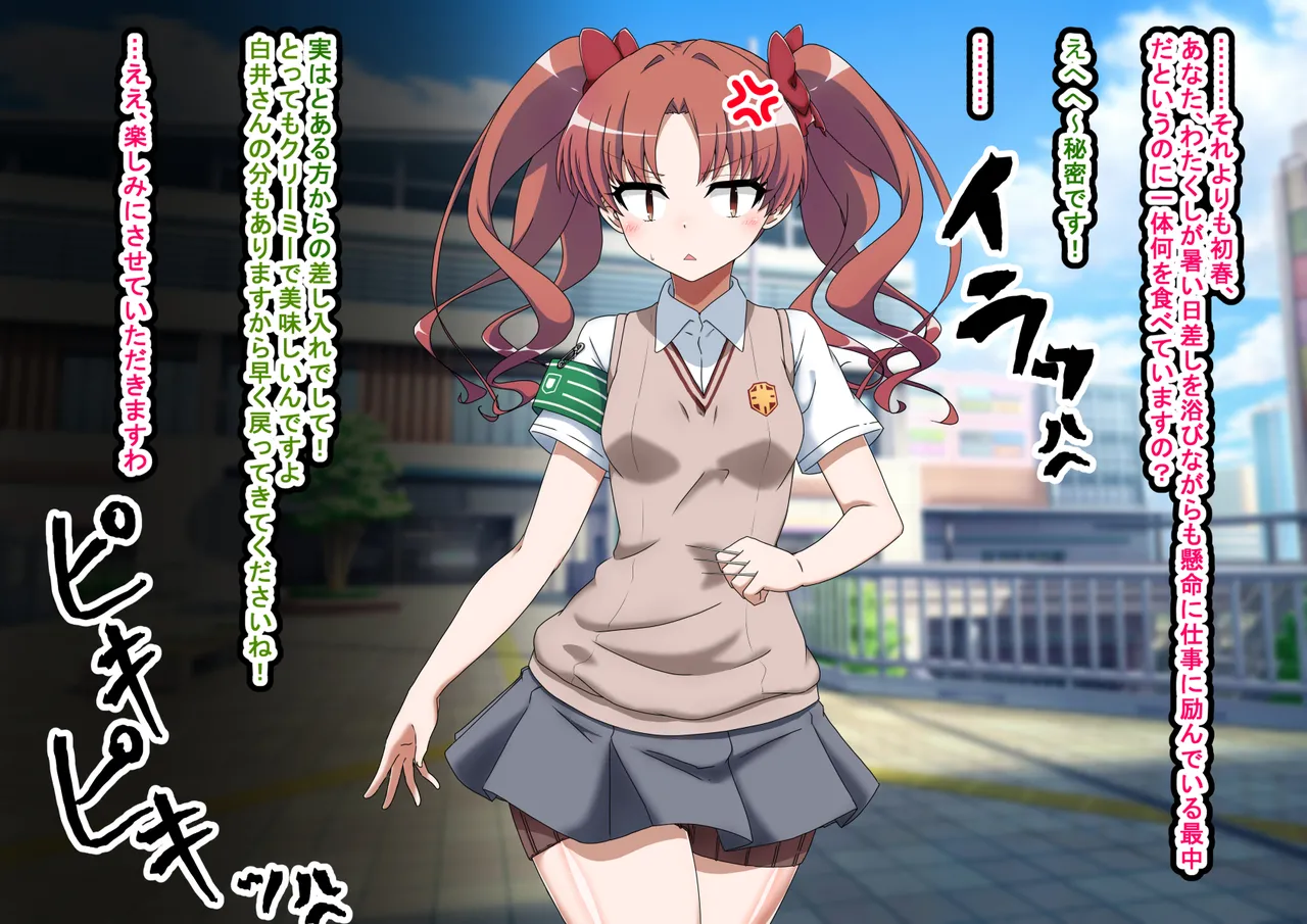 エッチな勝負じゃ負けません!!‐なぜ学園都市の平和を守る風紀委員がボテ腹メス堕ちしたのか? page 4 full