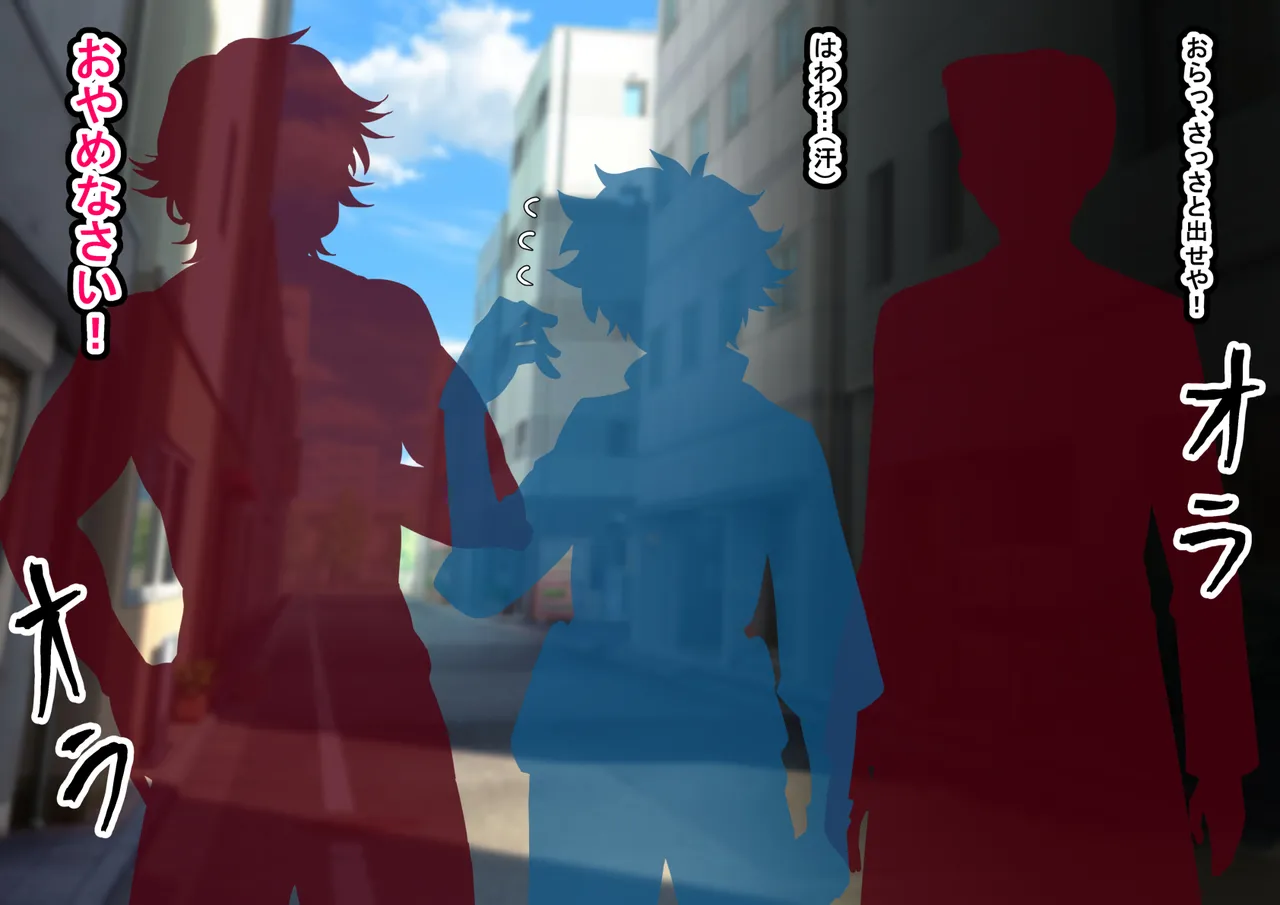 エッチな勝負じゃ負けません!!‐なぜ学園都市の平和を守る風紀委員がボテ腹メス堕ちしたのか? page 5 full