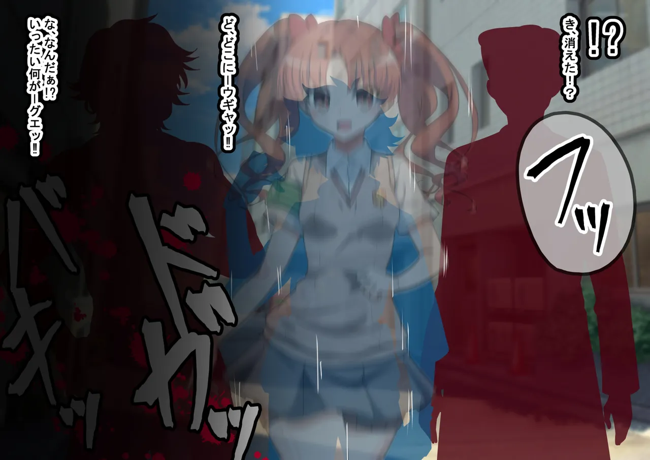 エッチな勝負じゃ負けません!!‐なぜ学園都市の平和を守る風紀委員がボテ腹メス堕ちしたのか? page 8 full