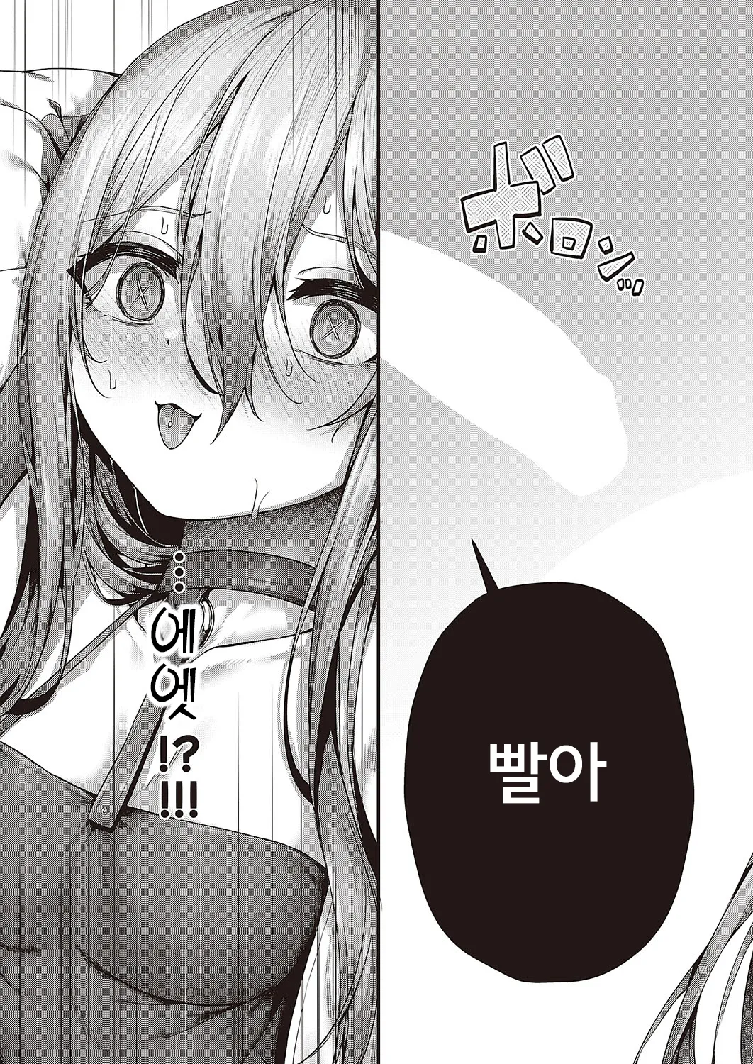Madowase Ai | 느끼는 사랑 page 9 full
