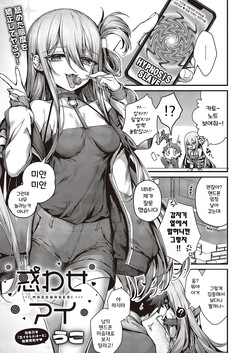 Madowase Ai | 느끼는 사랑