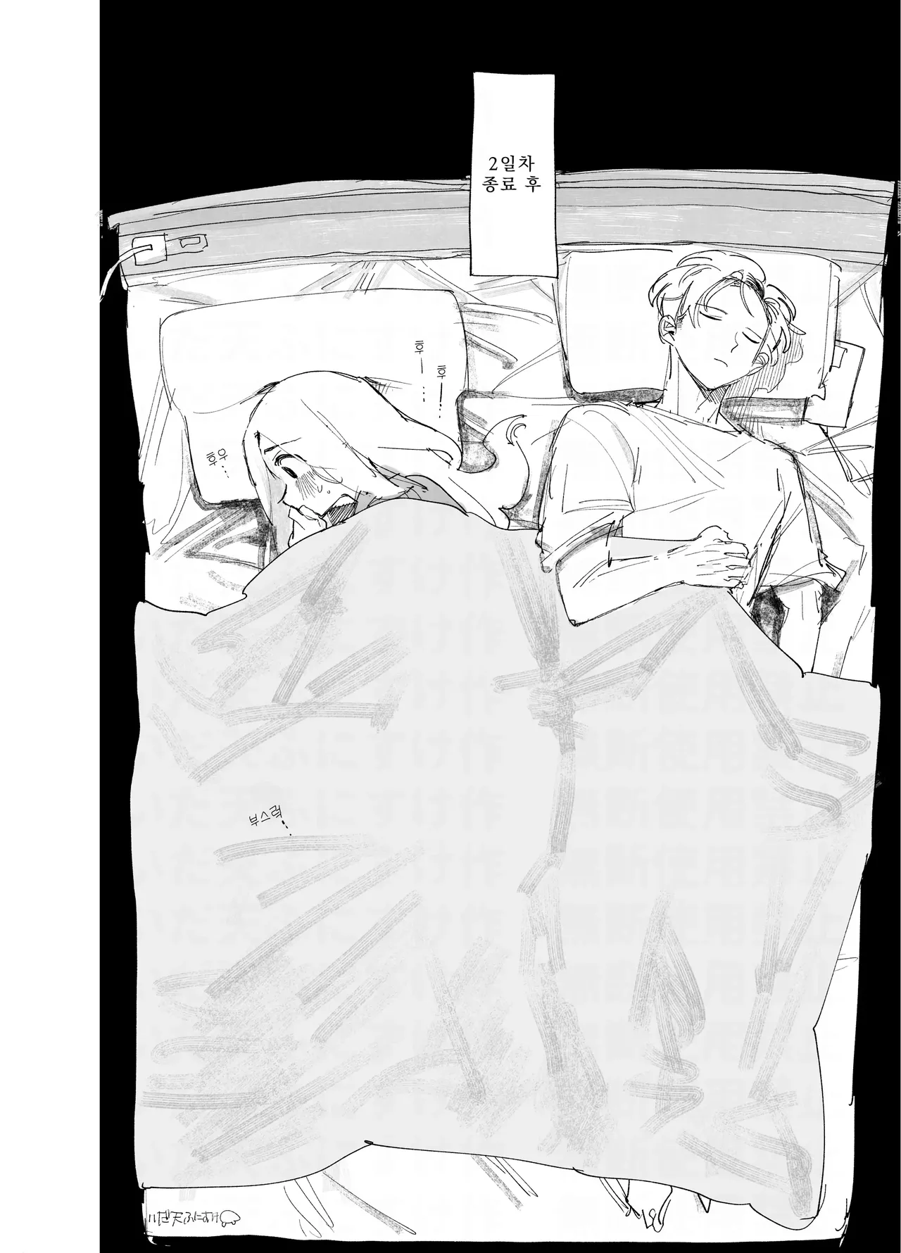 Polynesian Sex de Gaman Dekinai Tsuma | 폴리네시안 섹스를 참지 못한 아내 page 3 full