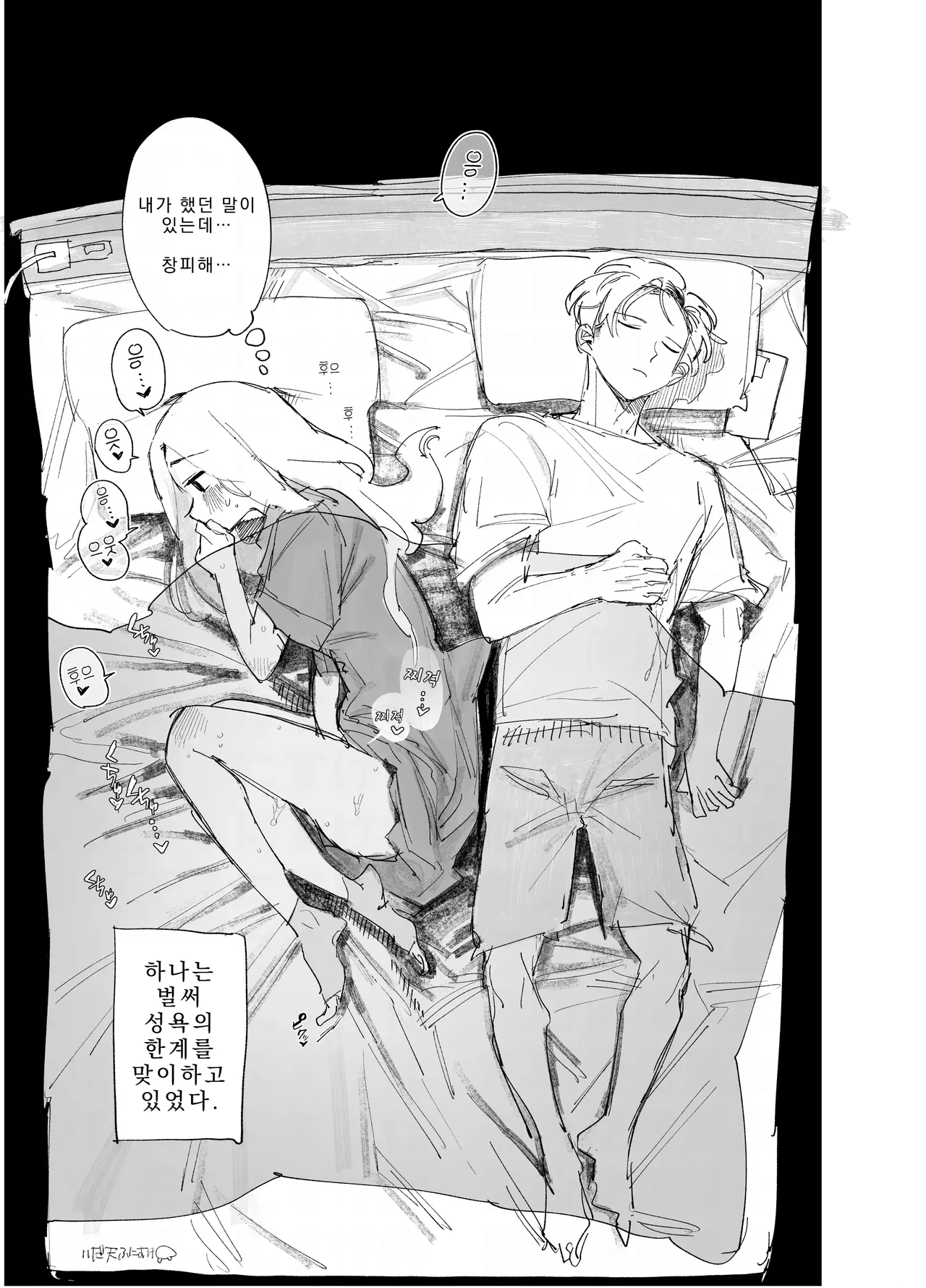 Polynesian Sex de Gaman Dekinai Tsuma | 폴리네시안 섹스를 참지 못한 아내 page 4 full