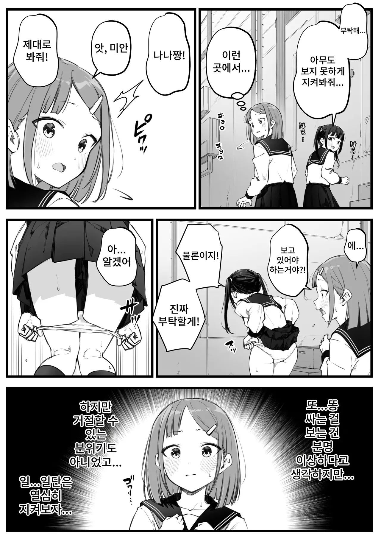 Mio to Nana page 2 full