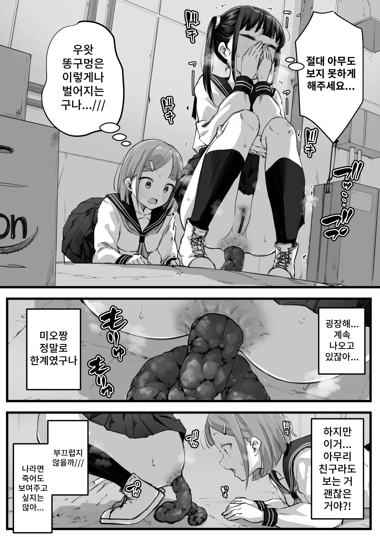 Mio to Nana page 4 full
