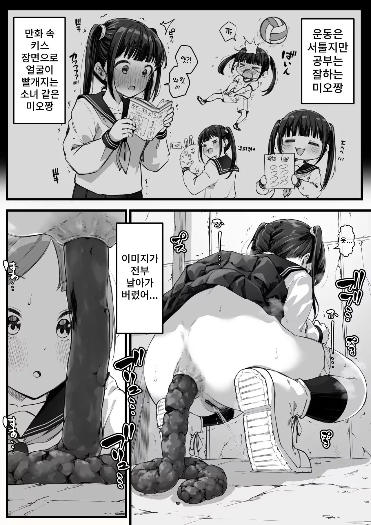 Mio to Nana page 5 full