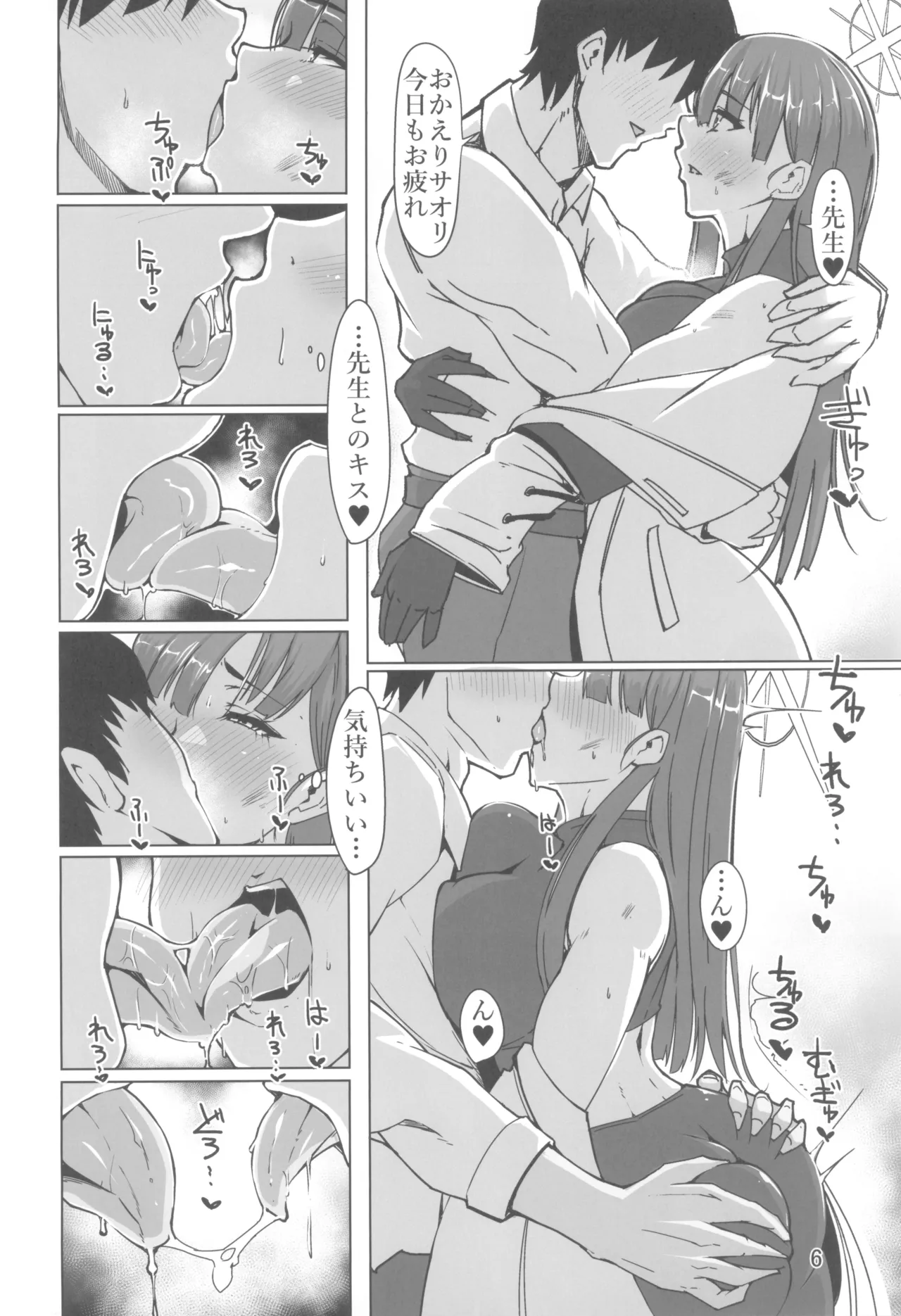 Anya Reimei page 6 full