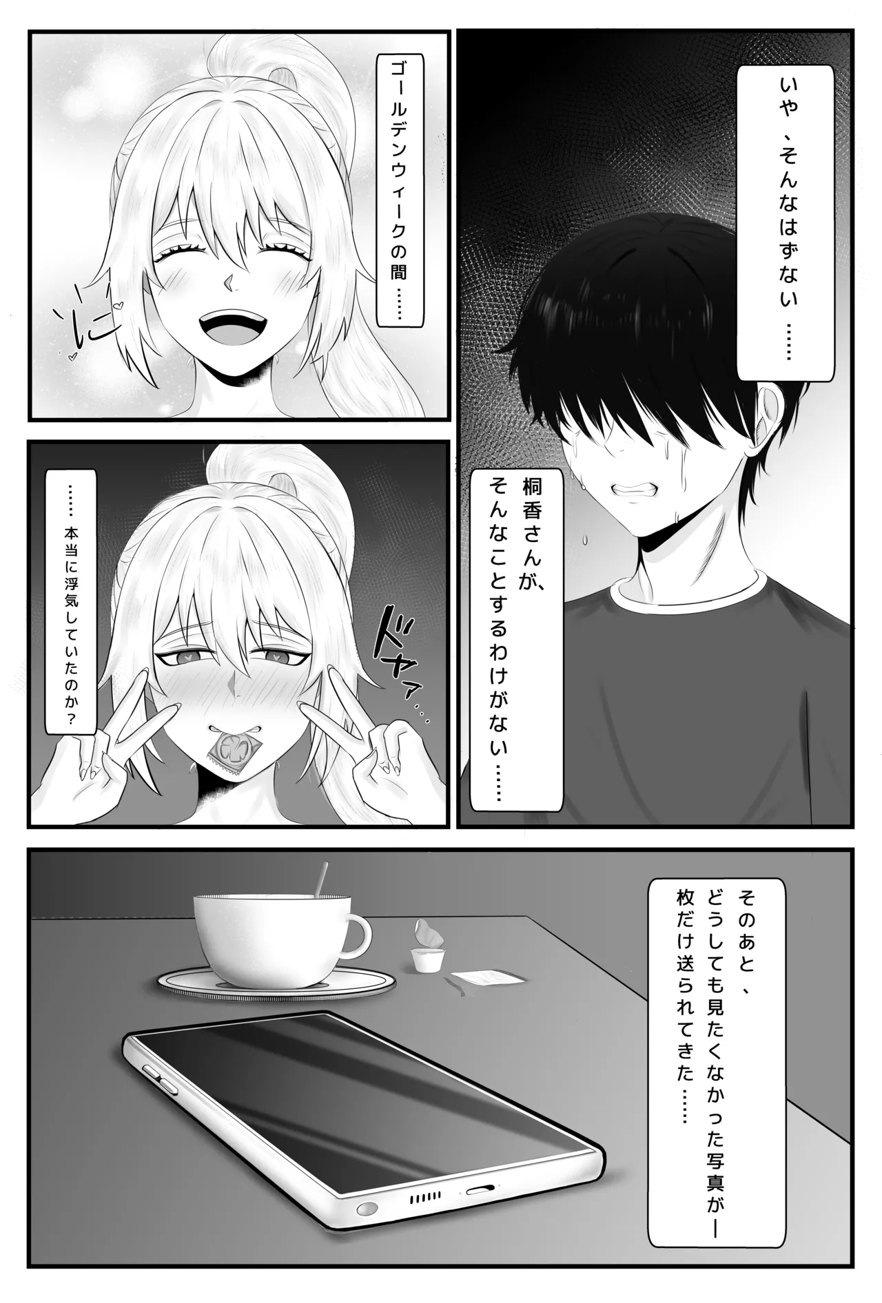 My Perfect GF Was Cheating page 5 full