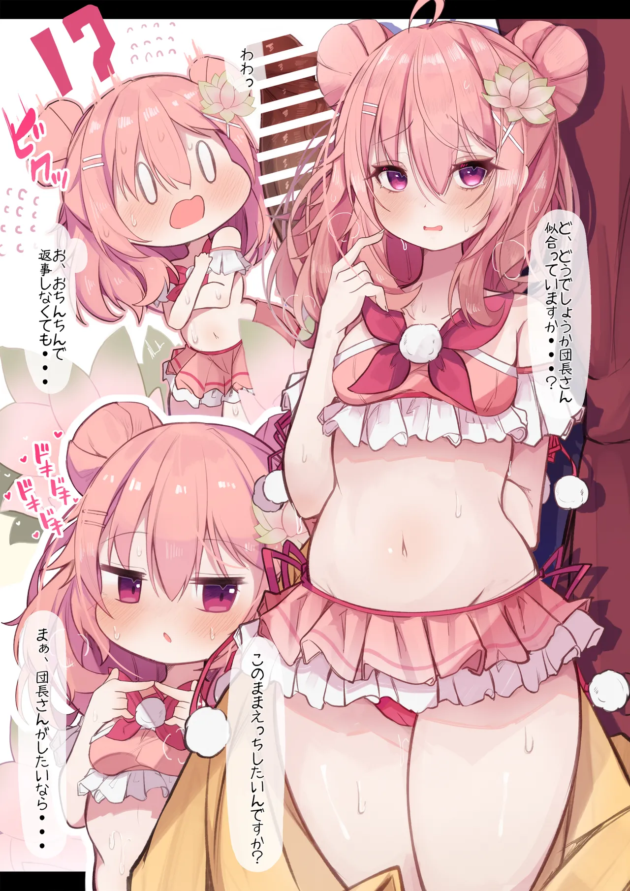 クルクマちゃん page 1 full