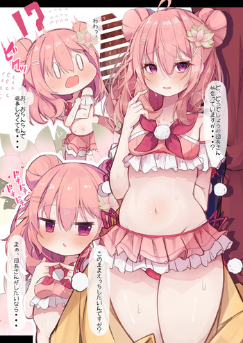 クルクマちゃん cover