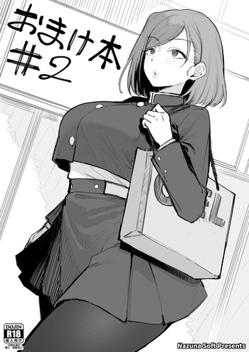 Omake Bon #2 cover