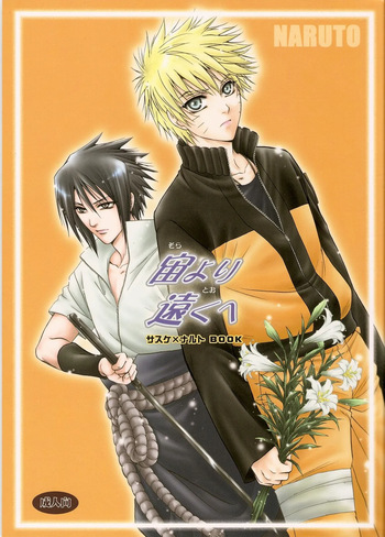Sorayori Toukue cover