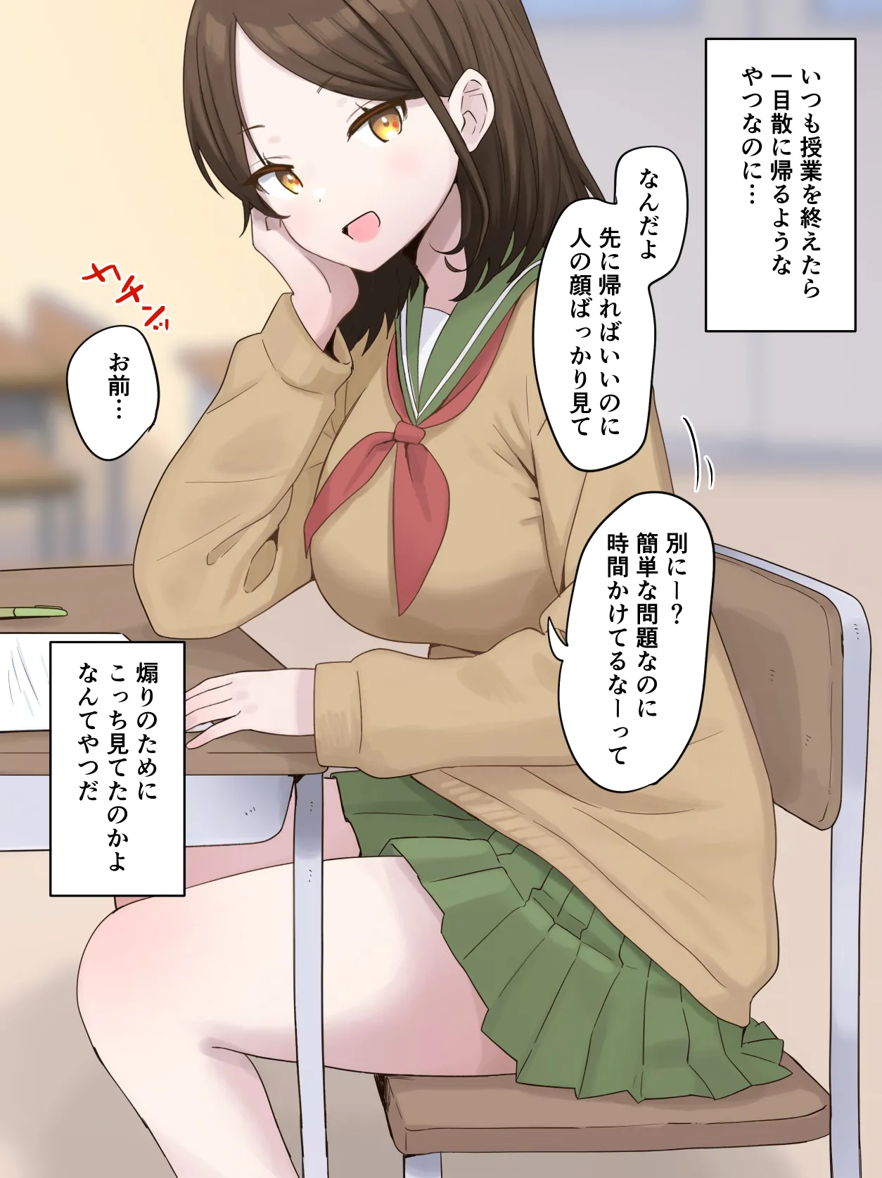 補習テスト中にこっそりアレしちゃってた隣の女子 page 3 full