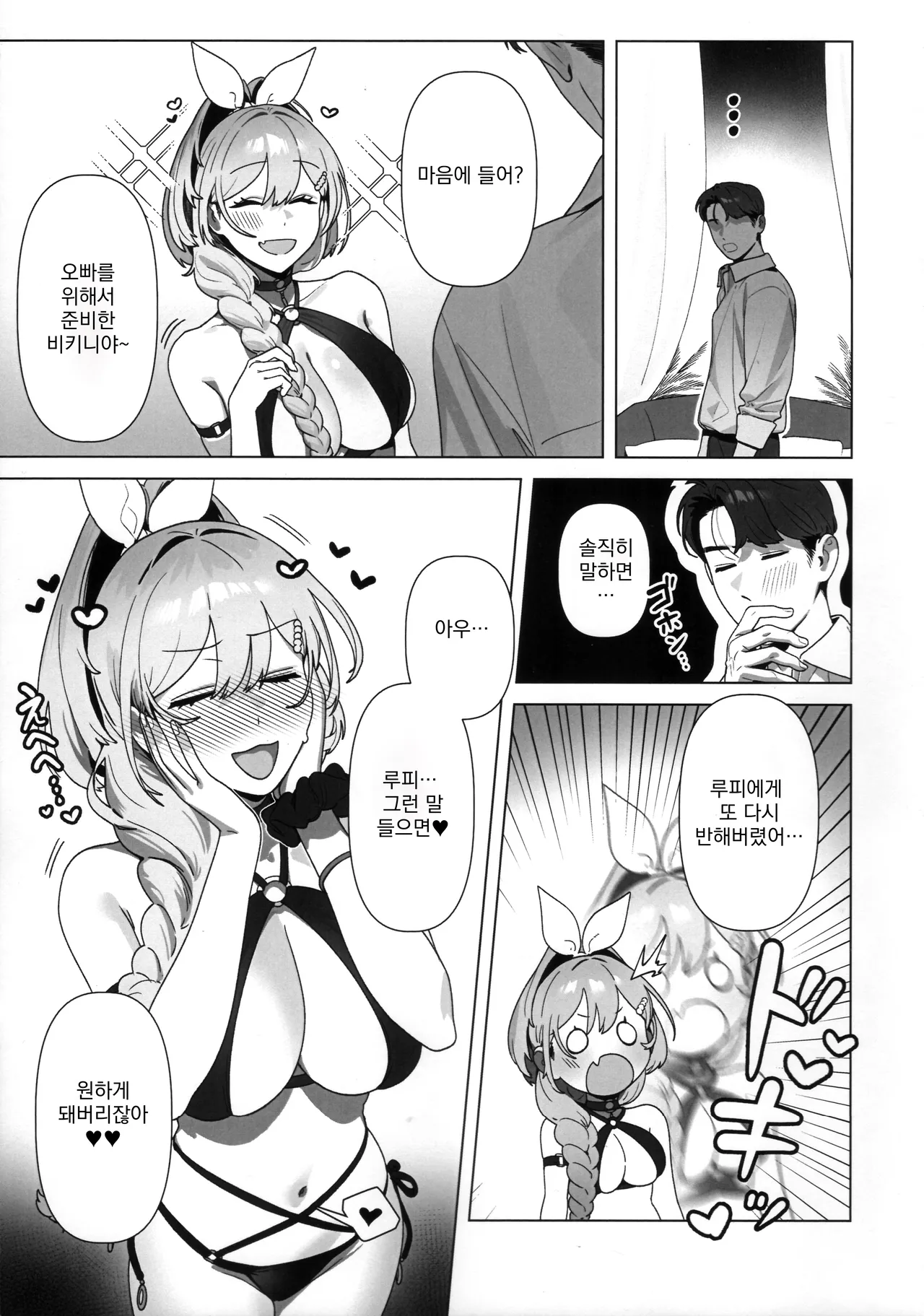 Golden Week page 4 full