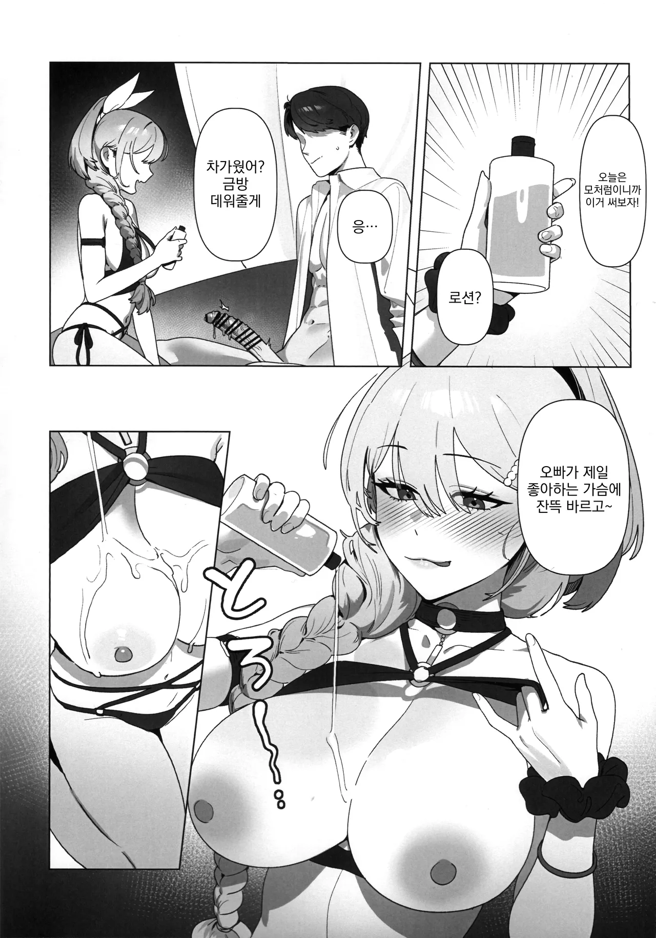 Golden Week page 5 full