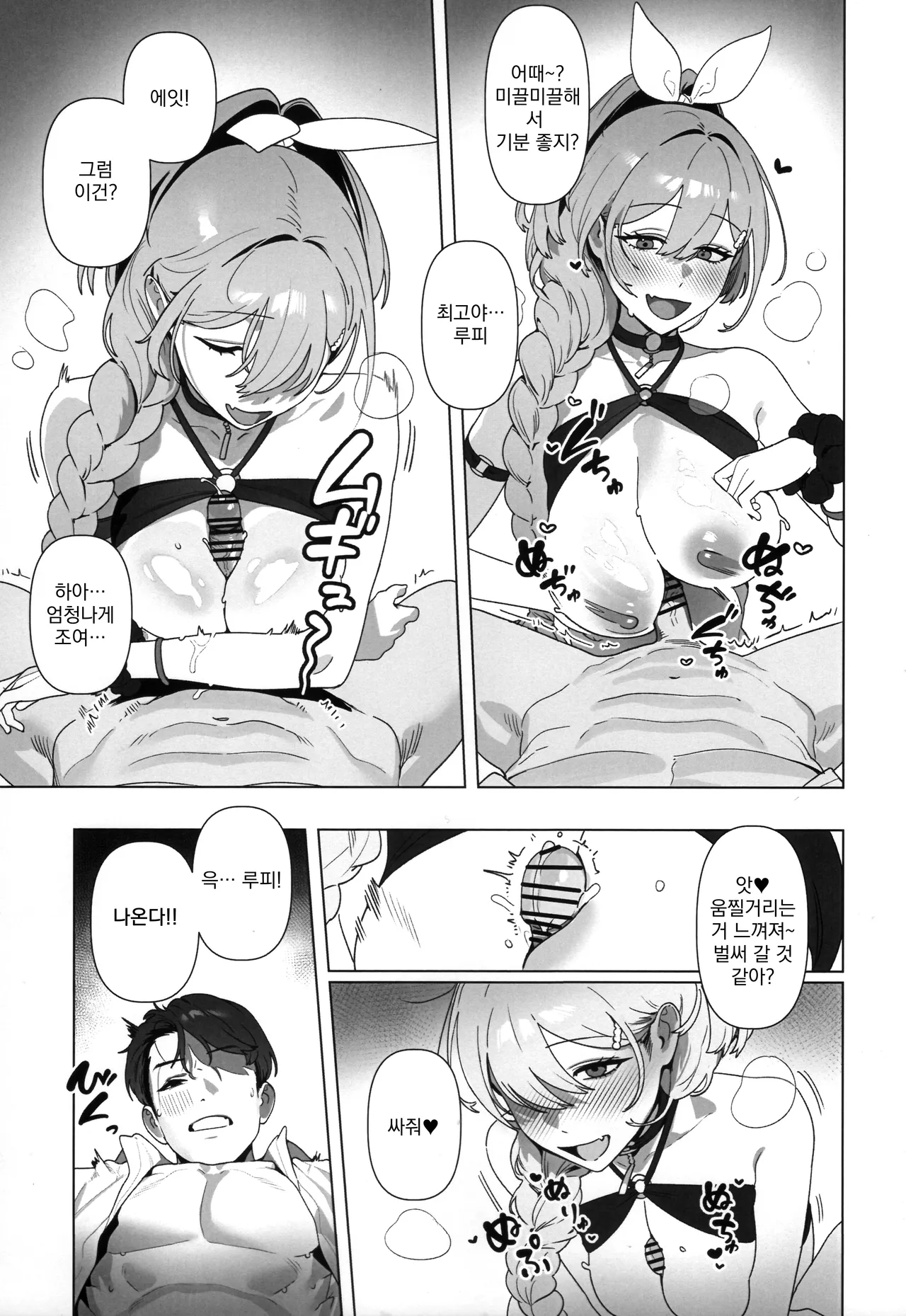 Golden Week page 8 full