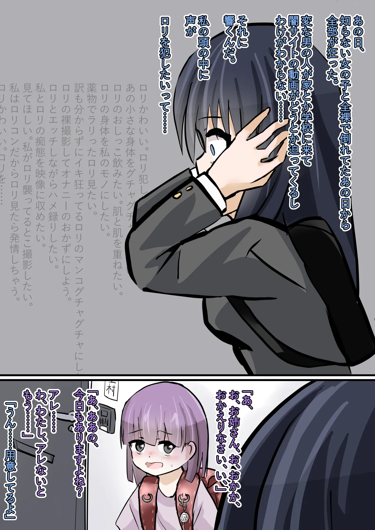 Hyoui Sareta Kanojo-tachi wa Sonogo...... page 7 full